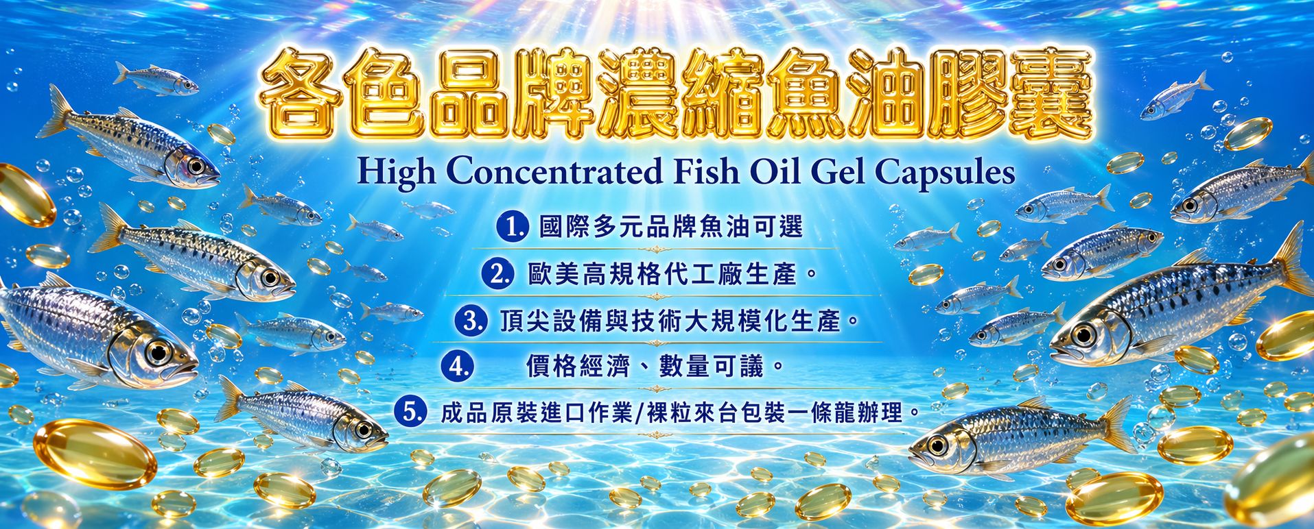 fish oil