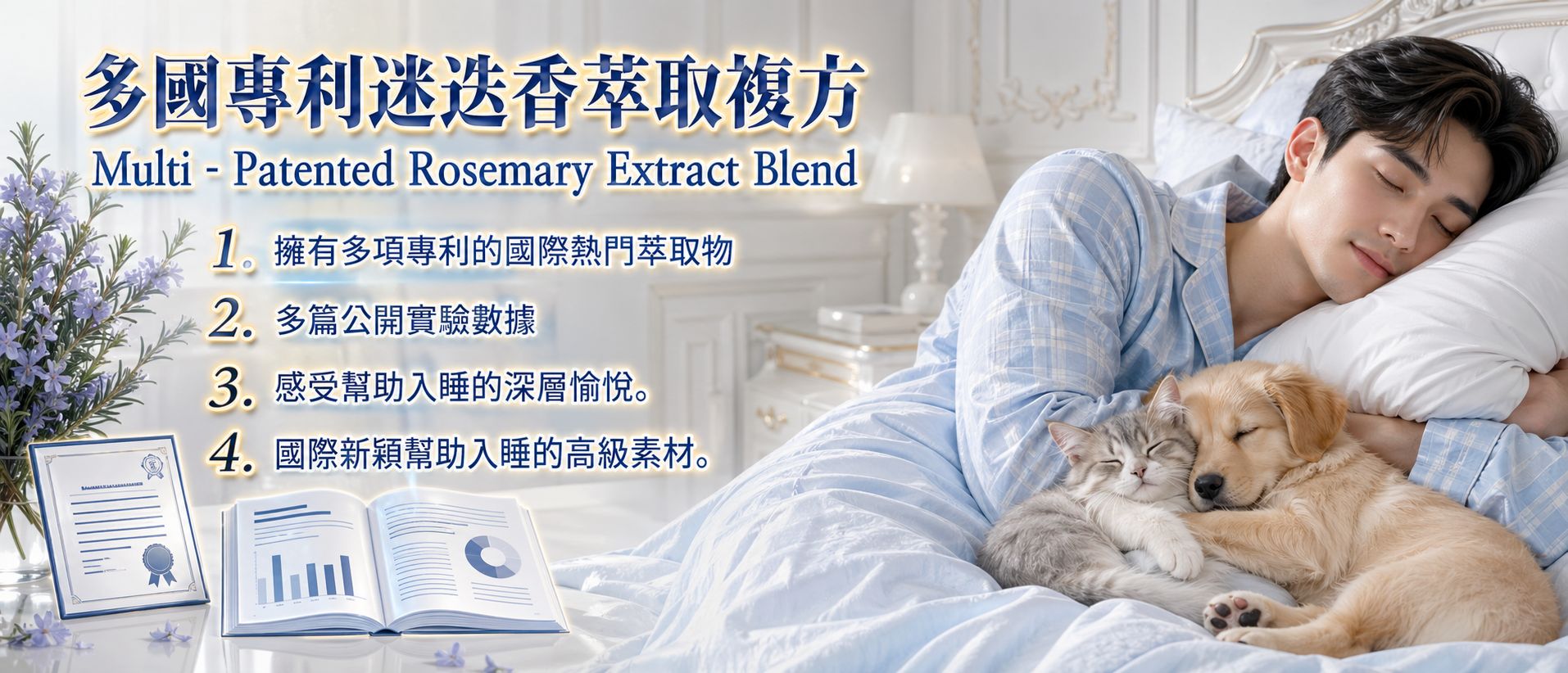 Rosemary BLEND
