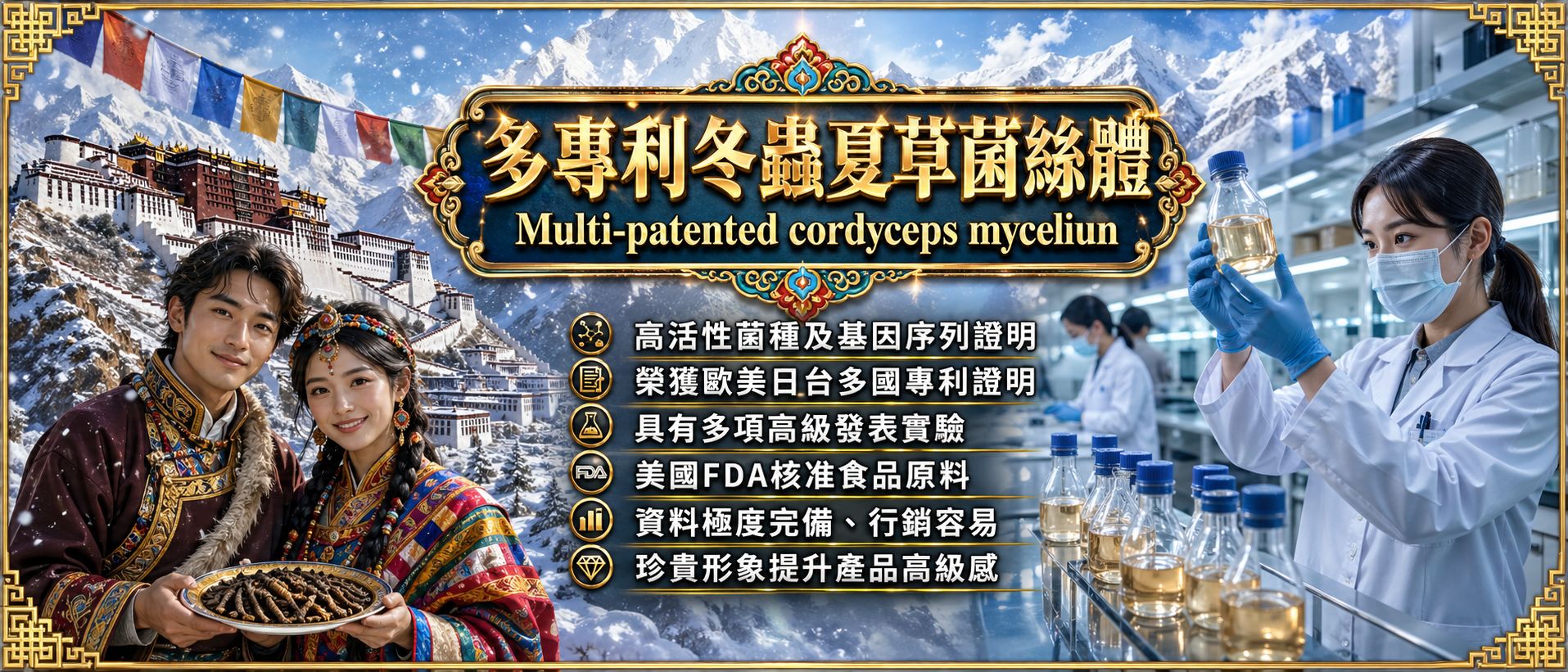Cordyceps Mycelium